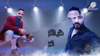 مهرجان عايز اسافر من هنا   بنتي حياتي وفرحتي ونور عنياتي السبب في ضحكتي احسن هديهال ماقلبي تاب وحب   - اسمعها