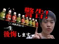 acure madeの青森りんごシリーズを全種類飲んでみた！【2203東北-番外編】