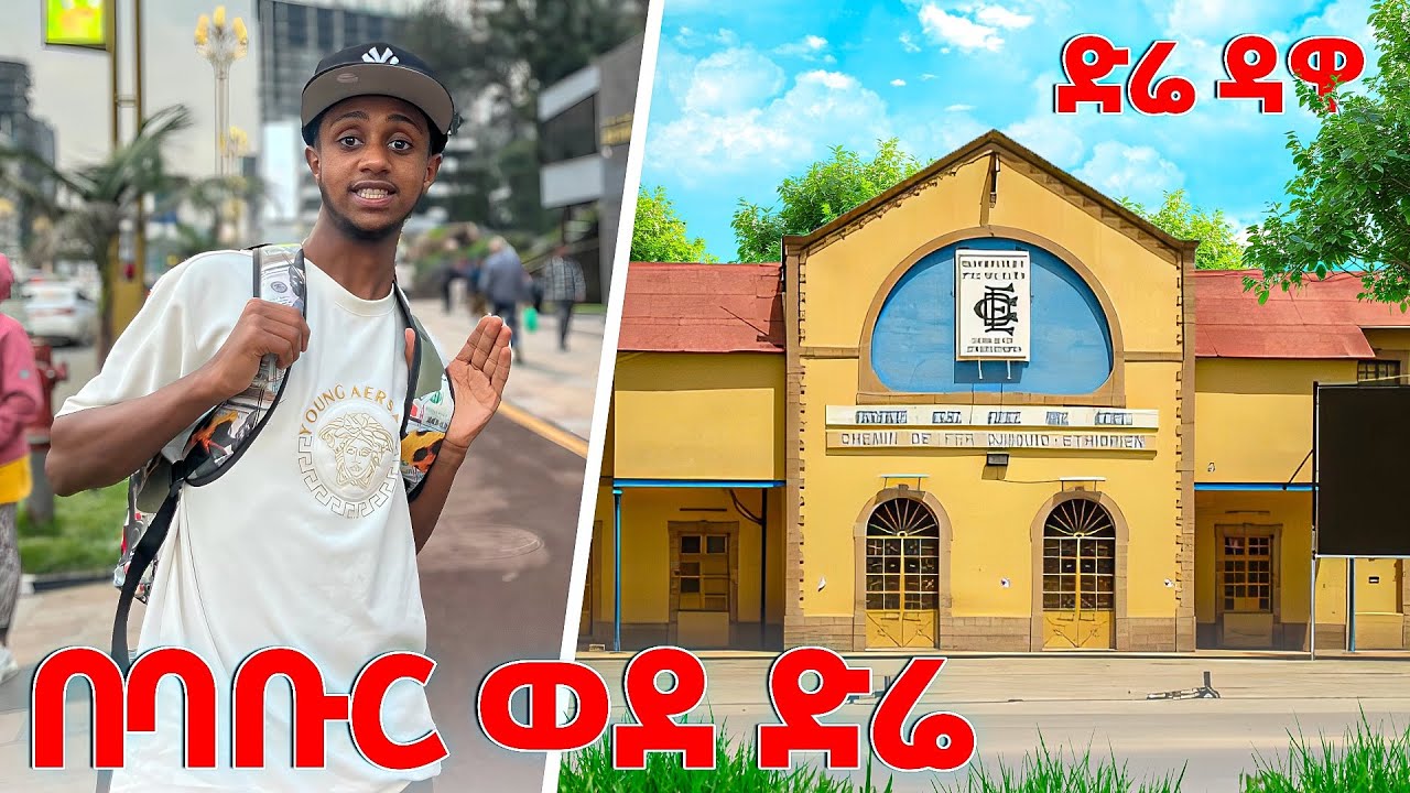 ጉዞ ወደ ድሬ🤩 