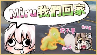 【爆笑動物派對精華】@shygolone 「miru我們回家!」被羽毛綁架的咪嚕下場...ft.柏慎、鬼鬼、秀康、哲平、葉子、樓仔