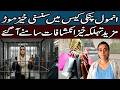 Shocking Twist in Anmol Pinky Case #AnmolPinky #CocaineQueen #VIDEO #VIRAL #DrugCase #TRENDING #DRUG