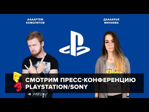 Потерянный стрим: конференция Sony на E3 2018