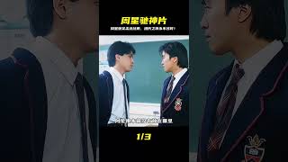周星馳、吳孟達經典神片!高藝術成分讓觀眾笑到肚子痛,港片之神永不過時! #电影 #周星驰 #经典 #喜剧 #动作