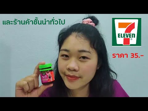 รีวิว เเบรนด์วีต้า