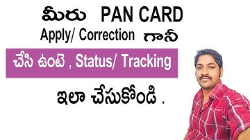 NSDL & UTI PAN Card Status Check | Simple Steps in Telugu