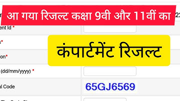 doe/Delhi compartment Result 2021-22 class 9 & 11 ll kaise check kare result class 9 / 11 ll how
