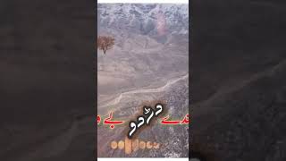 Balochi Ringtone Uff Watan Kanabaloch balochistan