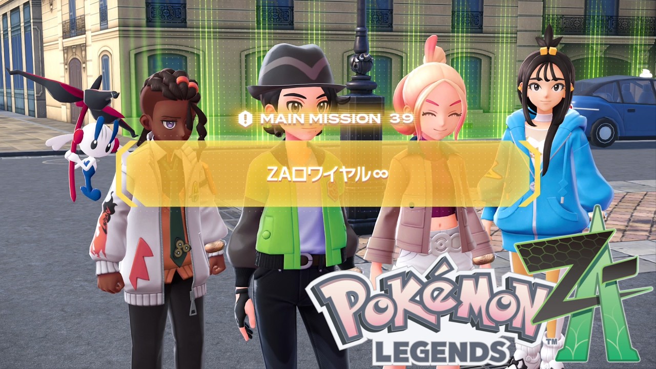 Pokémon ZA] Is Everyone in Lumiose a Battle Junkie? [Pokémon