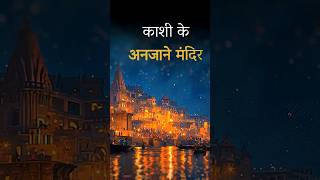 काशी के गुमनाम मंदिर | जूही चावला और सद्‌गुरु की बातचीत | Kashi Temples | Sadhguru Hindi