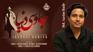 Lashon Ka Saudagar | Ibn Safi | Jasoosi Duniya | Episode-08 | Radio MANUU
