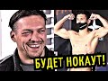 Усик Будет Драться за Пояс! Большой Гонорар Елеусинова! Будет Ранний Нокаут