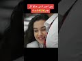 أجمل اللحظات جميلة بين اسيا دوروك على مسلسل