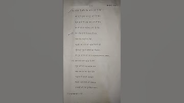 BHDC 133 IGNOU QUESTION PAPER JUNE 2025 #ignou #ignouquestionpaper2025