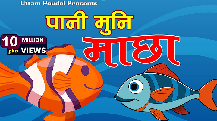 Pani Muni Machha Official Song पानी मुनि माछा Popular Nepali Kids' बाल गीत Nursery Children Rhymes