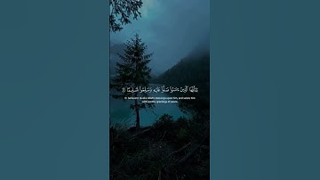 سورة الأحزاب بصوت ياسر الدوسري | تلاوة خاشعة تهز القلوب
