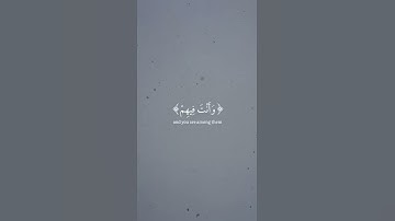 {‏وَمَا كَانَ اللَّهُ لِيُعَذِّبَهُمْ وَأَنْتَ فِيهِمْ‏}‏ : القارئ : علي بن جابر : رحمه الله : ♥️🌙