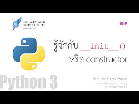 วีดีโอ: โปรแกรม init คืออะไร?