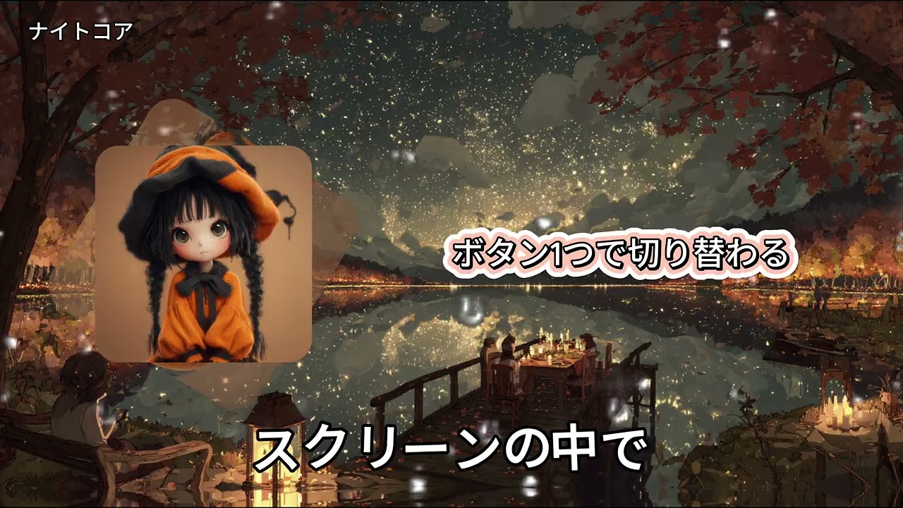 [Play List] Japanese Nightcore Collection – 夜を駆ける感情