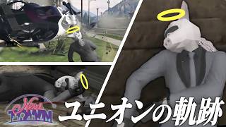 【NEWTOWN】ユニオン攻略に大苦戦するおおはらMEN