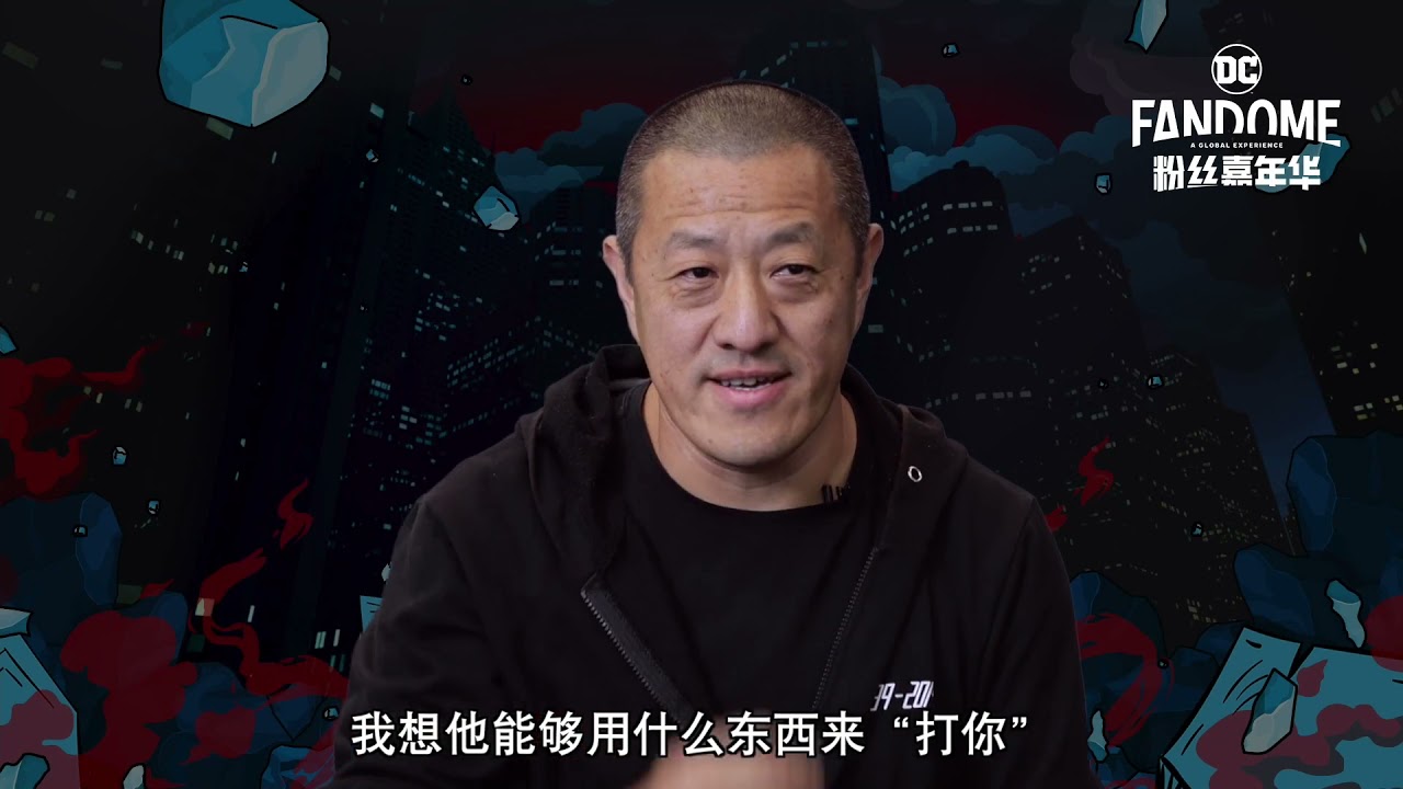 Black Adam-Jaume Collet-Serra,Dwayne Johnson talked with Chinese Director Ding Sheng-DC Fandome 2021