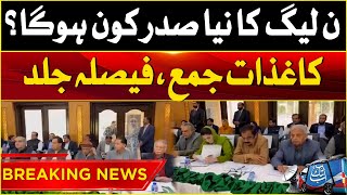 PMLN Presidential Election | Who Will Be The New President? | Breaking News | Abbtakk News