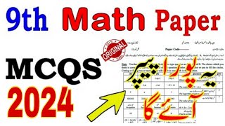 Class 9 Math Past Paper Solved Mcqs 2024 9th Class Math Guess Paper