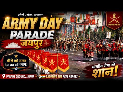Army Day Parade 2026 Jaipur || Indian Army Trenning