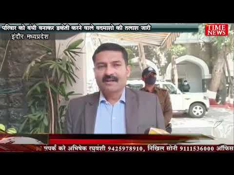 परिवार को बंधी बनाकर डकेती करने वाले बदमाशो की तलाश जारी