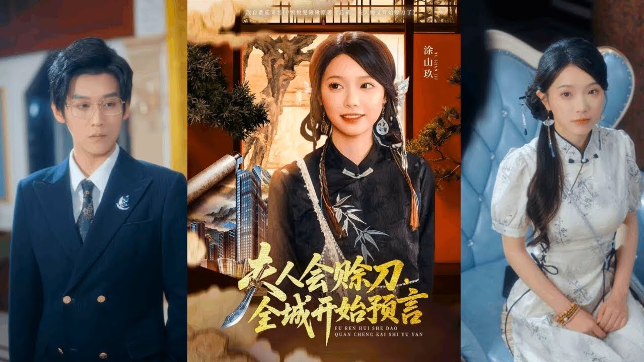 Проклятая на раннюю смерть девушка спускается с горы, чтобы найти жениха и выжить!