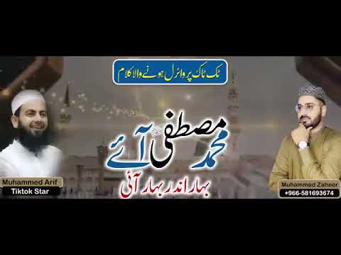 #Rabiul#Awwal#@special naat Sharif@Mohammad_Mustafa_aaye