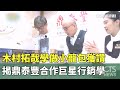 娛樂新聞