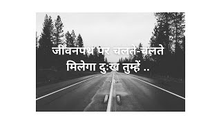 YogiRaj Shri Shailendra Sharma - Pathik - Jeewan Path Per Chalte