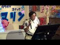 女ですもの(矢吹健)cover あきらちゃん