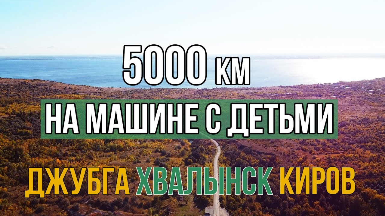 Киров фаленки на машине