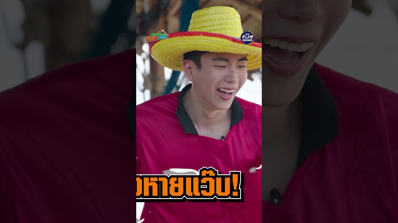 [#SHORTS CLIP]  มันอธิบายยาก อธิบายไปก็ไม่เข้าใจ l เฮ็ดอย่างเซียนหรั่ง EP.92 l One Playground