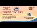 Radio Samvad Ep. 9: झुनोटिक रोग - उपचारा पेक्षा प्रतिबंध बरा