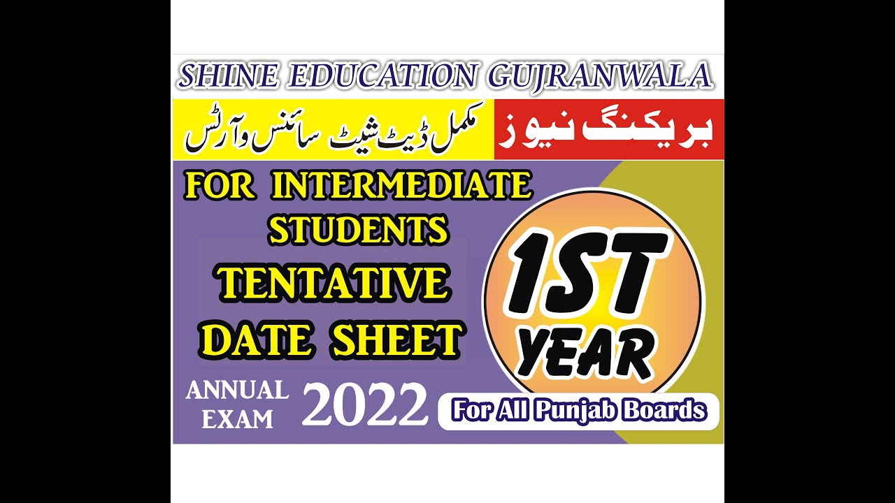 1st Year Tentative Datesheet Annual Exam - 2022 Gujranwala Board