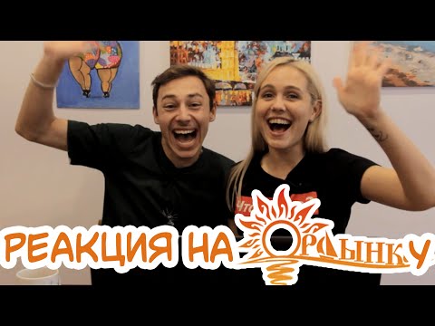 СКАНДАЛЬНОЕ ШОУ! «Ордынка лучше Голоса». Реакция, выпуск 3