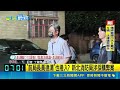 新北消防局爆採購弊案！檢兵分24路搜索帶回7人 專委50萬交保、大隊長10萬交保｜三立新聞LIVE