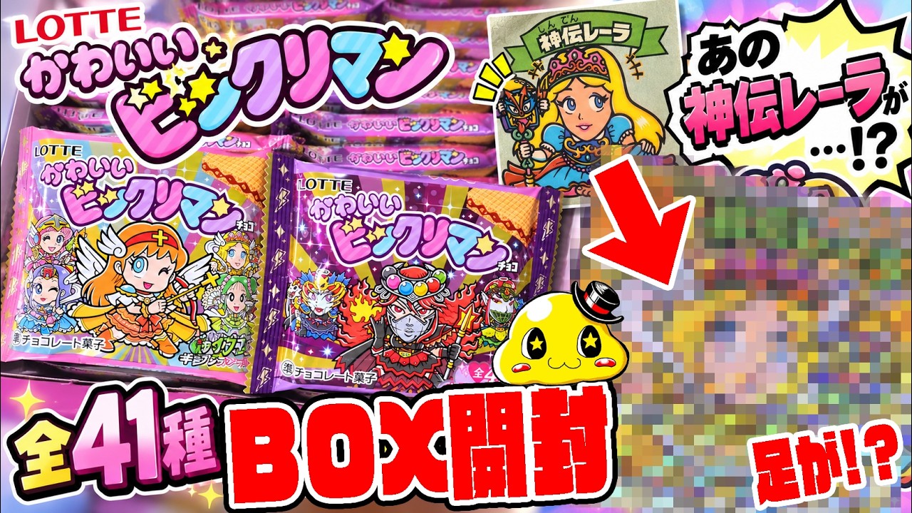 世界に30個【6000円のポケカ引退品の中にとんでもないモノがあった