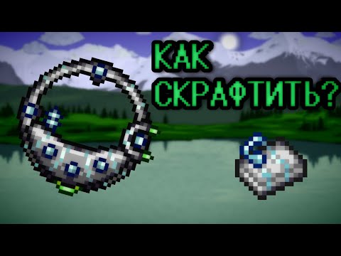 Бур машина в террарии Бур машина в террарии