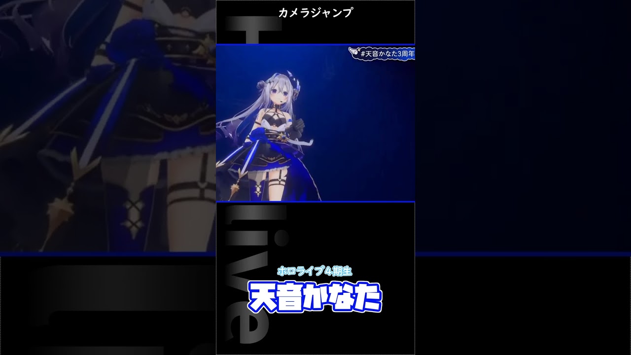 カメラジャンプ