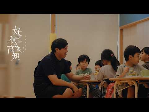 【高知で暮らす】子どもの「やってみたい」を大切に。地元で働く保育士｜好き積もる、高知。