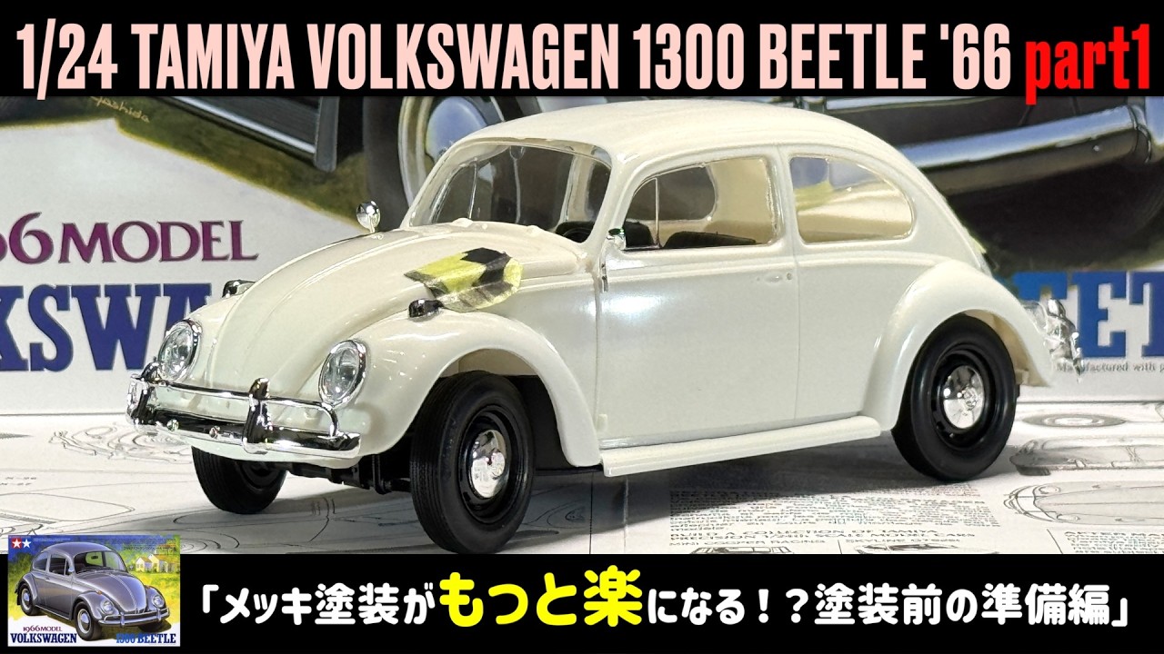 Volkswagen Beetle 未塗装ボディ 1/10 送料無料 1/10 フォルクスワーゲン ビートル 未塗装 ラジコンボディ