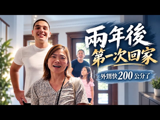 全家兩年後第一次回土耳其🇹🇷既然發現外甥快2百公分了😝