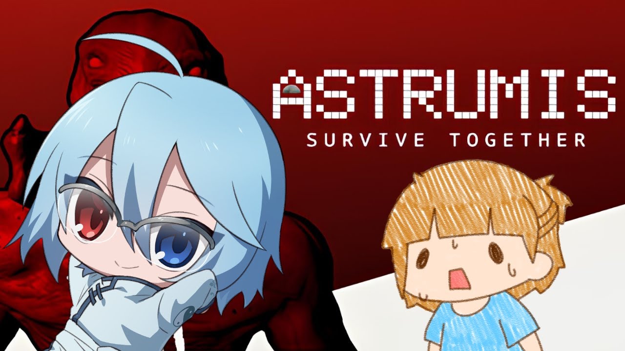 生きたい【Astrumis - Survive Together】