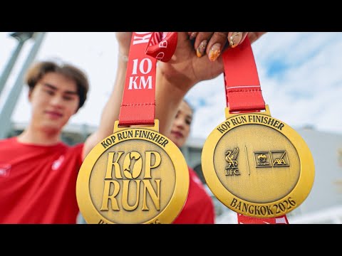 สาวกหงส์แดง ห้ามพลาด! “KOP RUN Bangkok 2026” คัมแบ็ก! สมการรอคอย รับสมัครเพียง 1 หมื่นคนเท่านั้น! พร้อมรับ เสื้อ-เหรียญ ลิขสิทธิ์ LFC ที่สาวกต้องมี!