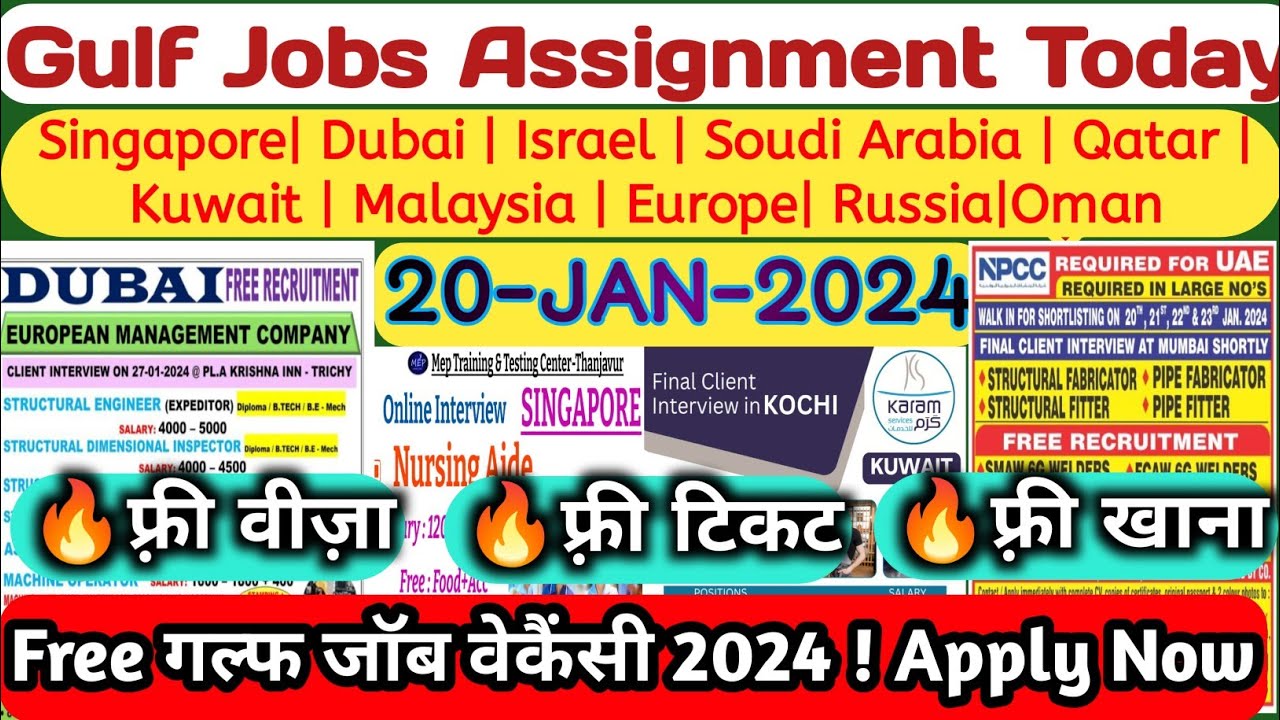 🔥Assignment Abroad Times Jobs in Oman🇴🇲Soudi Arabia🇸🇦 Kuwait🇰🇼UAE🇦🇪 ...
