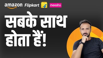 सब कुछ try किया पर Orders नहीं आते 😢 Selling on Amazon, Flipkart & Meesho?