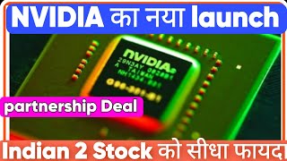 NVIDIA का नया launch Indian 2 Stock को सीधा फायदा E2E Networks Netweb Technologies India